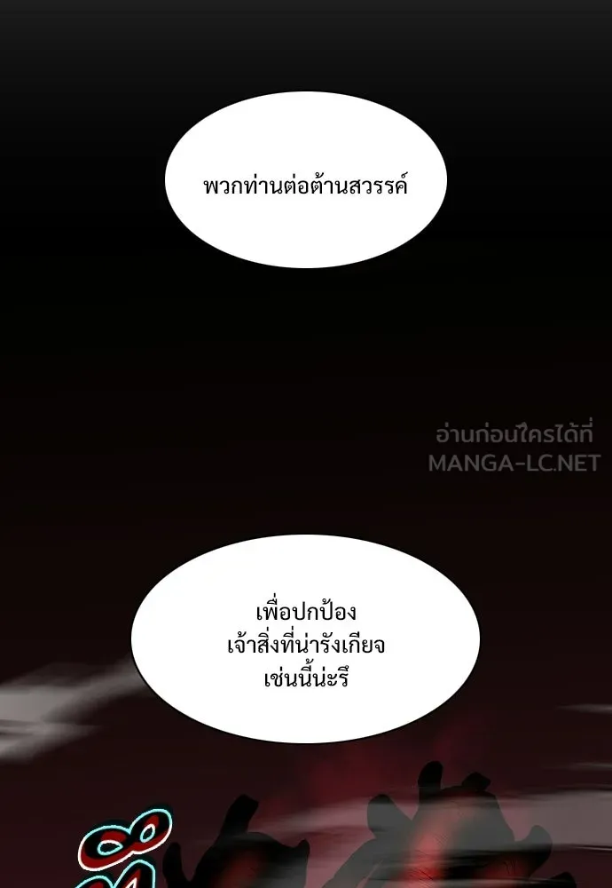 JAKDU ตอนที่ 84 รูปที่ 66