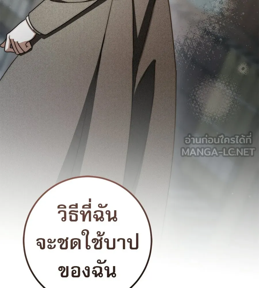 เรือนจำรัก ตอนที่ 79 รูปที่ 144