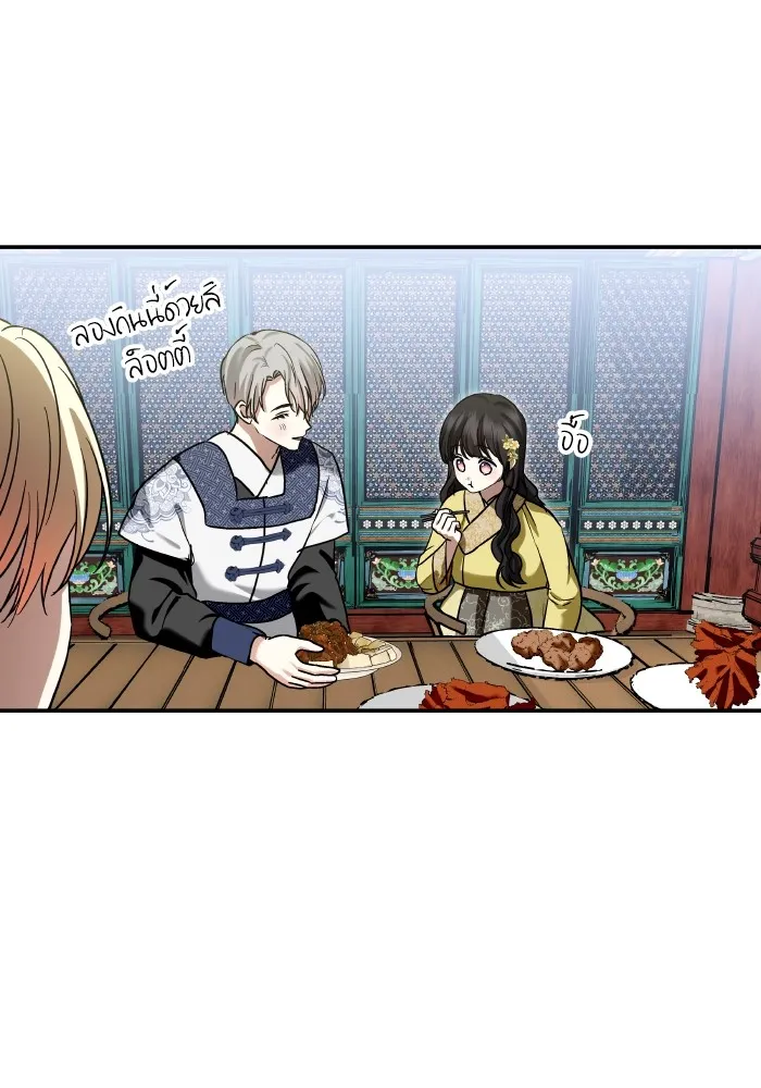 บุตรสาวของดยุกปีศาจ ตอนที่ 128 รูปที่ 79