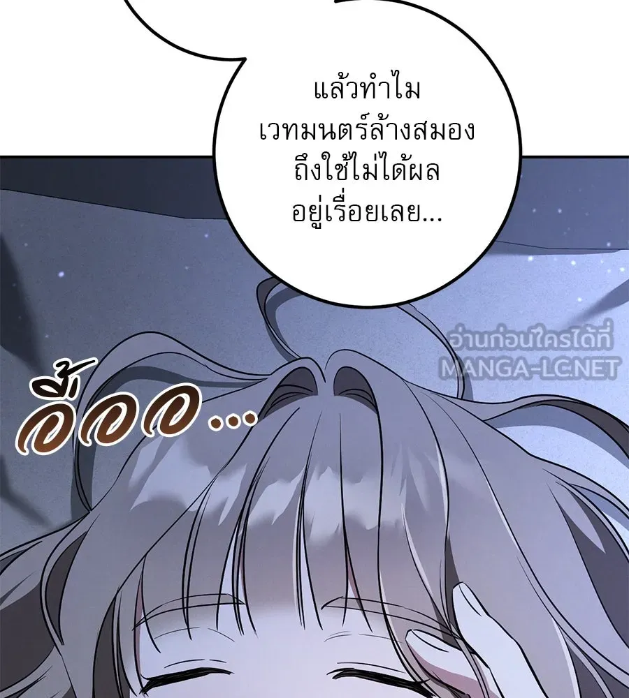 เรือนจำรัก ตอนที่ 28 รูปที่ 135