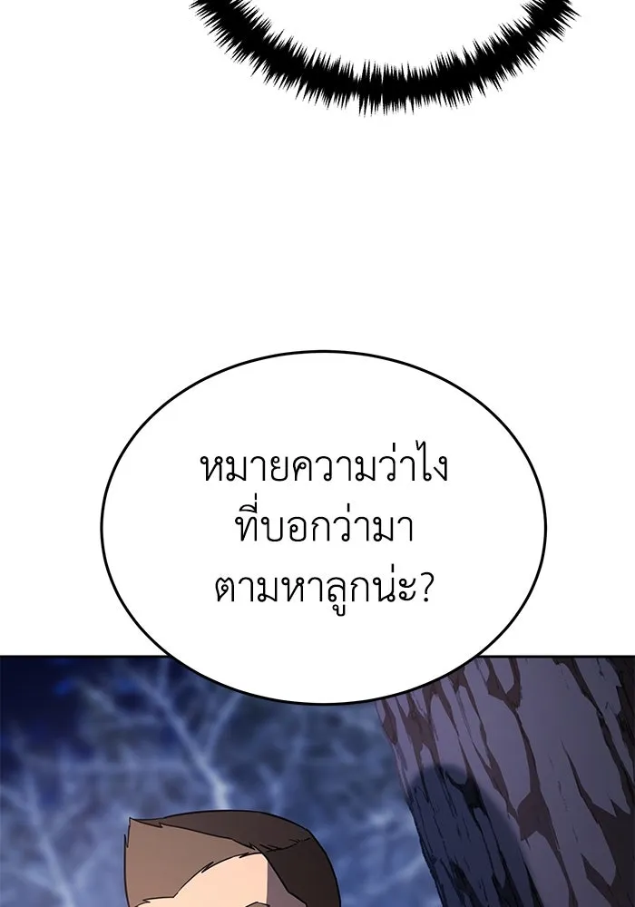 ยอดนักดาบผู้โอบอุ้มดารา ตอนที่ 8 รูปที่ 143