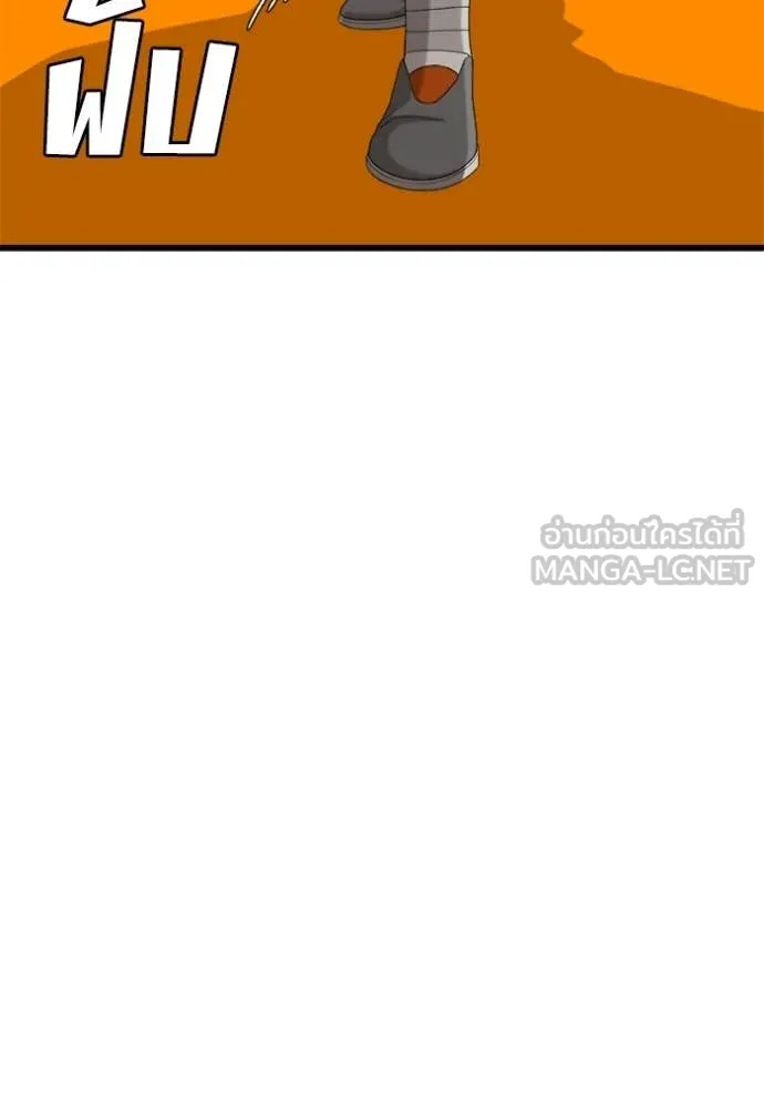 BAD GUY ตอนที่ 293 รูปที่ 127