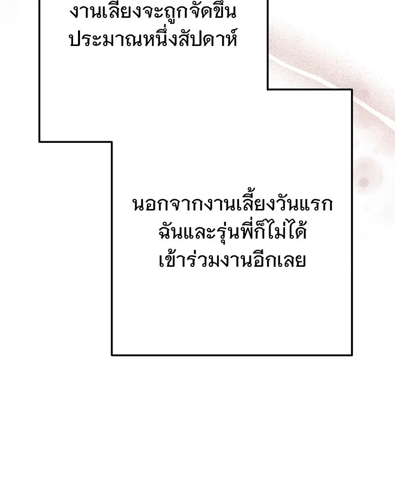 อนาคตพบรัก ตอนที่ 6 รูปที่ 4
