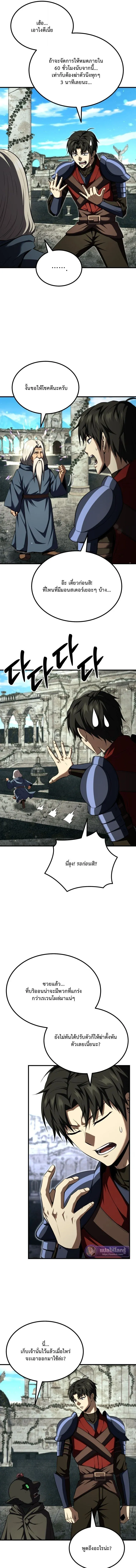The Return of the Unrivaled Genius Ranker การกล_บมาของแรงเกอร_อ_จฉร_ยะในตำนาน ตอนที่ ตอนที่ 22 รูปที่ 7