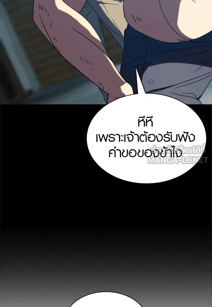 นักรบแช่แข็ง ตอนที่ 31 รูปที่ 99