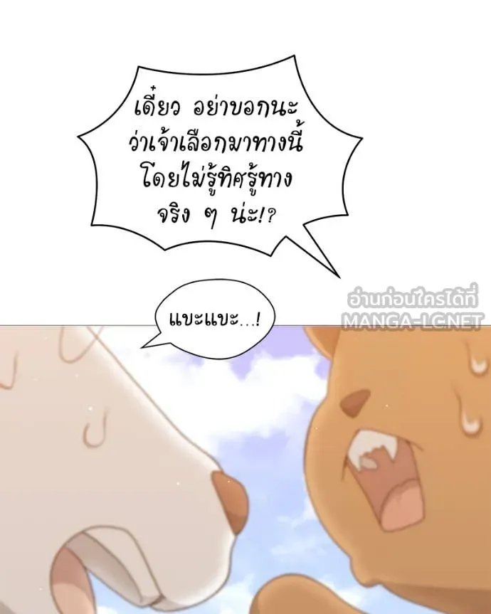 คนสวนโลกฮันเตอร์ ตอนที่ 72 รูปที่ 8