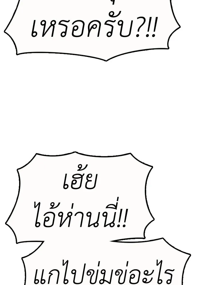 ผู้กล้าฝ่าวันสิ้นโลก ตอนที่ 58 คังฮักชอลหายตัวไป รูปที่ 80