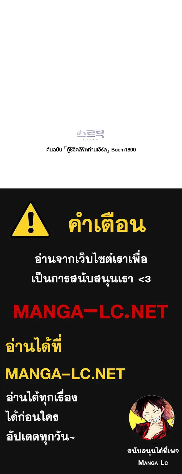 กู้ชีวิตลิขิตท่านเอิร์ล ตอนที่ 44 รูปที่ 81