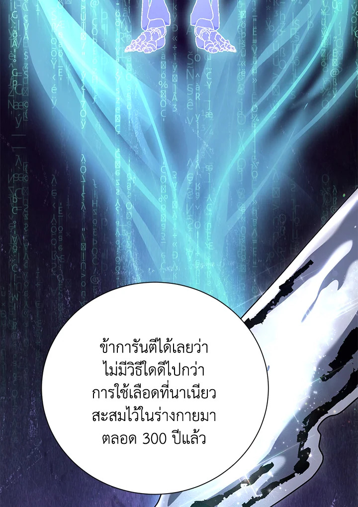 พลทหารโครงกระดูกผู้ม ตอนที่ 156 รูปที่ 8