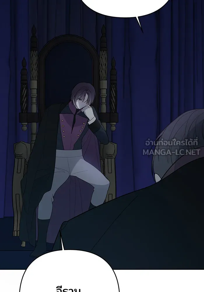 หนูน้อยทรราช ตอนที่ 78 รูปที่ 120