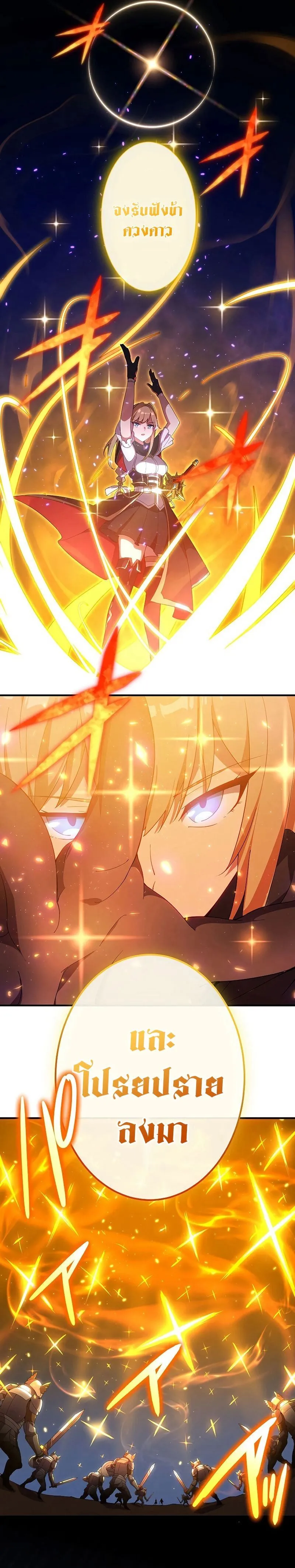 The God-Slaying Copycat ตอนที่ ตอนที่ 8 รูปที่ 19