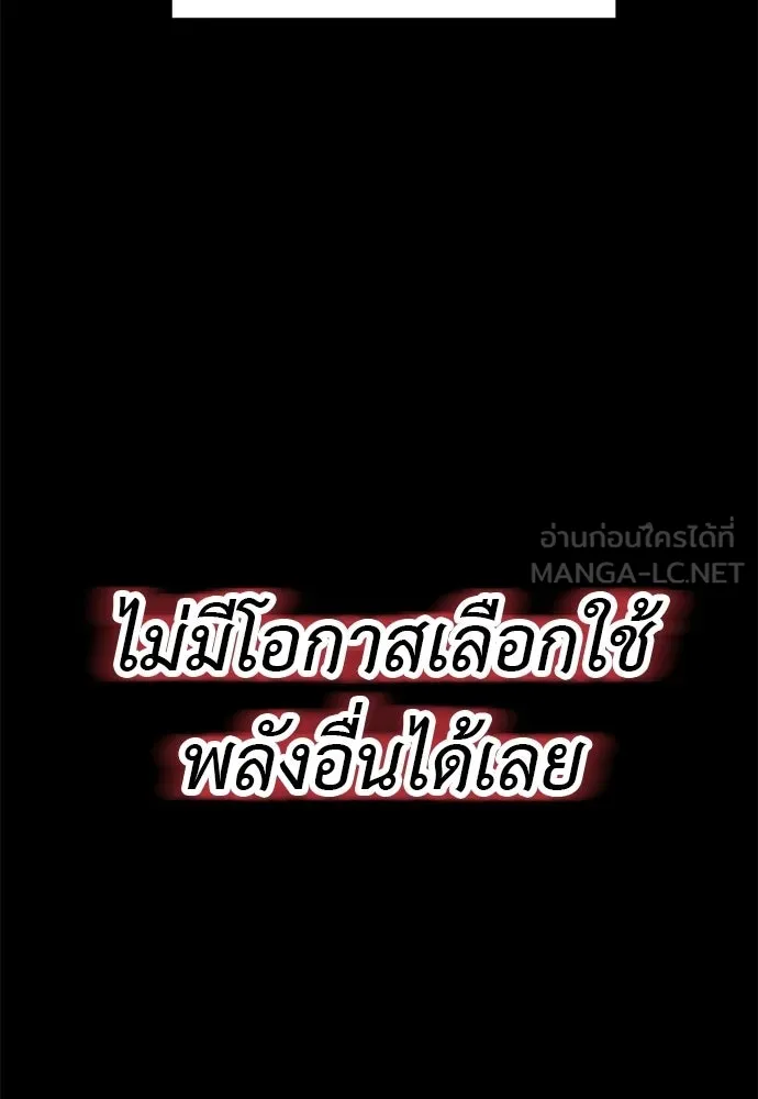 ยมราชลงทัณฑ์ ตอนที่ 146 รูปที่ 150