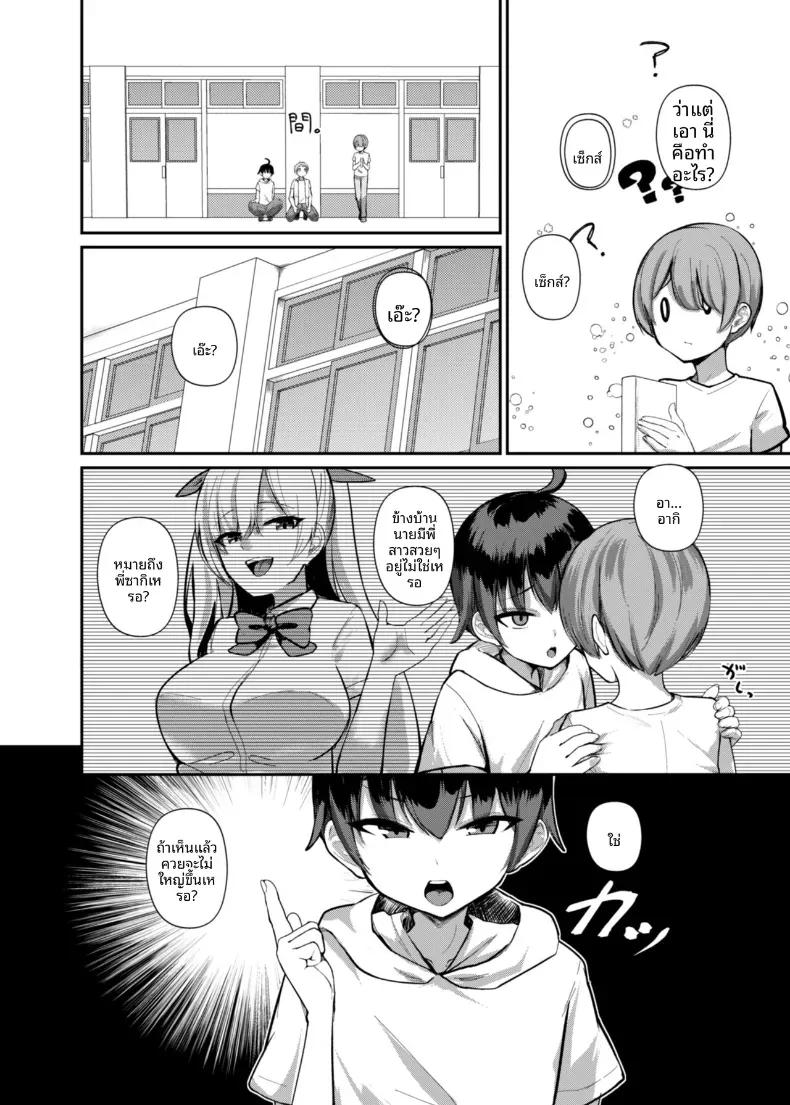 Doujin-Lc- อ่าน โดจิน มังฮวา เกาหลี ญี่ปุ่น จีน แปลไทย เรียนรู้เรื่องผู้ใหญ่กับพี่สาวซัคคิวบัส [Kibouou Soap] ตอนที่ 1 2 3 4 5 6 7 8 9 10 11 12 13 14 ฟรี ไม่มีโฆษณา อ่าน โดจิน Manhwa เกาหลี ญี่ปุ่น จีน เรามีครบ คัดมาให้เน้นๆ โดจิน 18+ รับประกันความฟินโดย  Doujin Lc