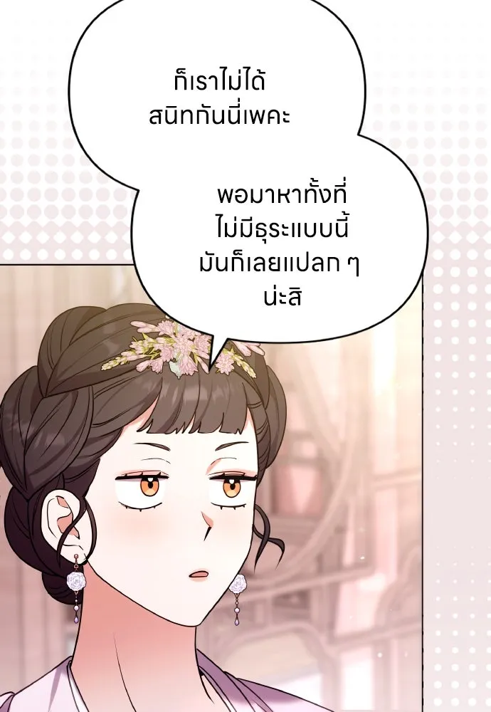 ข้าเนี่ยนะเป็นพระสนม ตอนที่ 101 ความรักของผู้ใหญ่ต่อเด็ก รูปที่ 41
