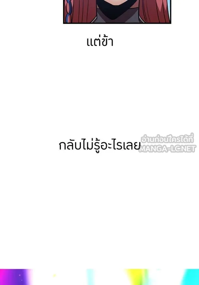 เพลเยอร์เลือดเทวะ ตอนที่ 97 รูปที่ 42