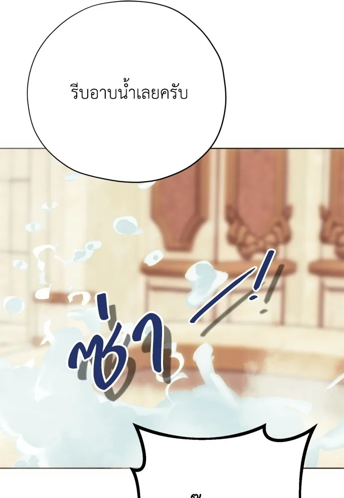 คมเขี้ยวชำระแค้น ตอนที่ 33 รูปที่ 80