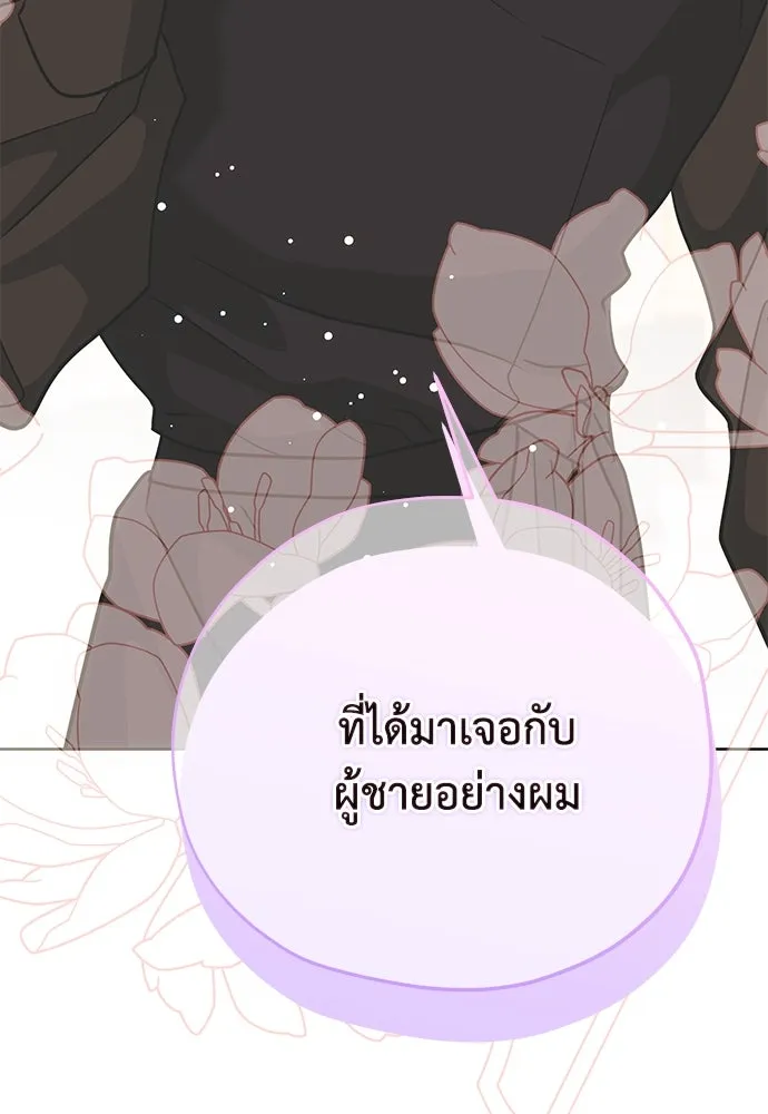 คมเขี้ยวชำระแค้น ตอนที่ 19 รูปที่ 115
