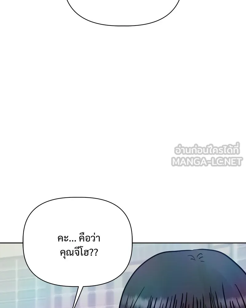 รักนี้ไม่ต้องมีเซนส์ ตอนที่ 20 รูปที่ 132