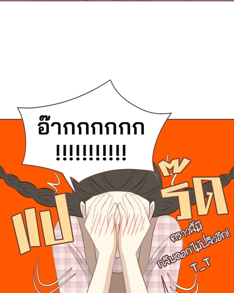 เพียงลมหนาว ตอนที่ 20 รูปที่ 82