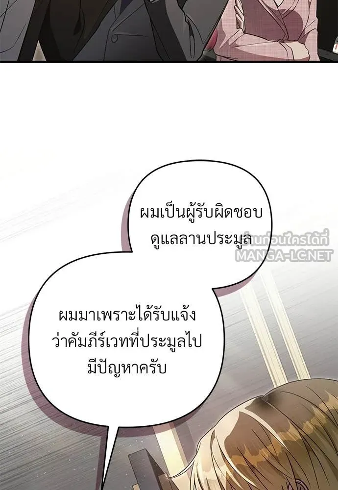 เชื่อเถอะ ฉันเป็นฮัน ตอนที่ 82 รูปที่ 30