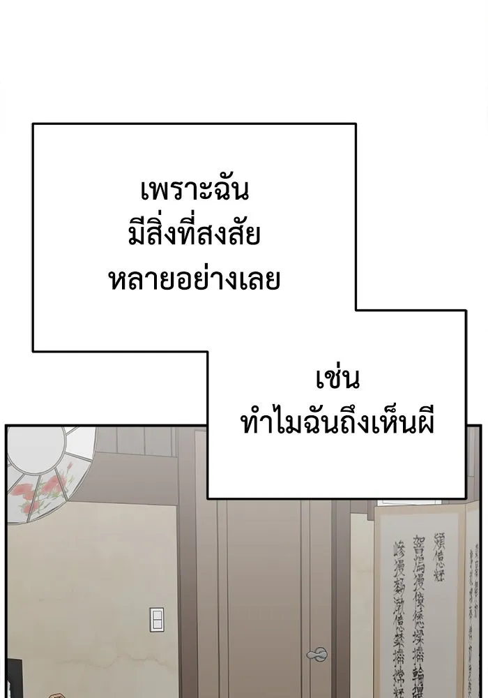 ช่วยเปลี่ยนฉันที ตอนที่ 335. ซีซัน 3 โคดกซู 7 รูปที่ 187