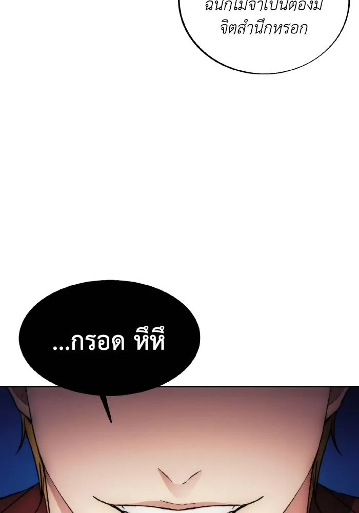 ศึกชิงบัลลังก์เทพเจ้ ตอนที่ 82 รูปที่ 25