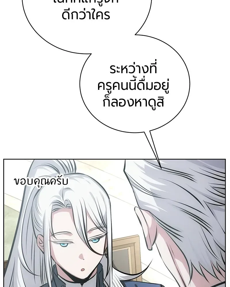 The Magic Tower_s Problem Child ต_วอ_นตรายแห_งหอคอยเวท ตอนที่ ตอนที่ 38 รูปที่ 52