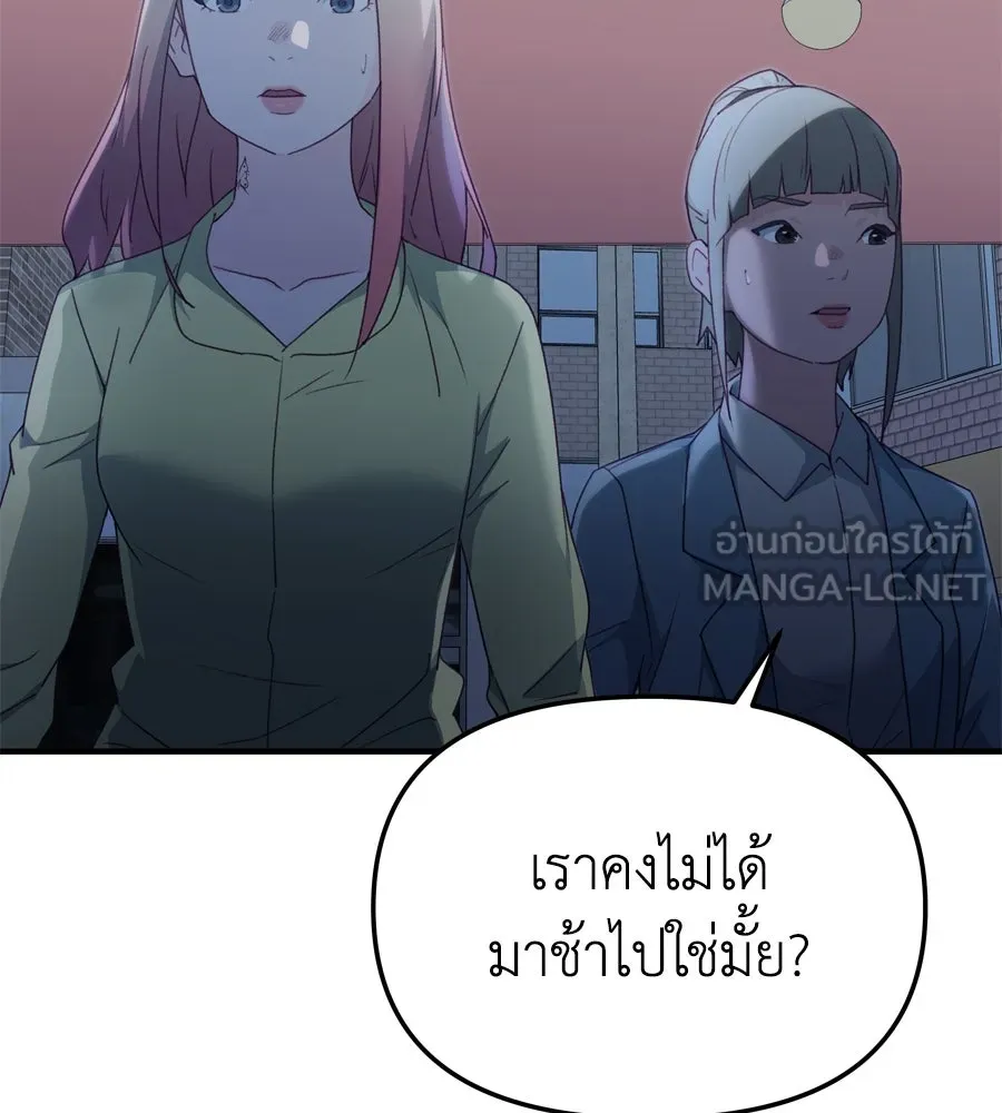 Spy House ตอนที่ 52 รูปที่ 135