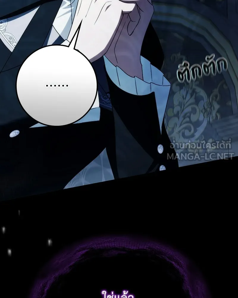 ดัชเชสเชลย ตอนที่ 54 รูปที่ 66