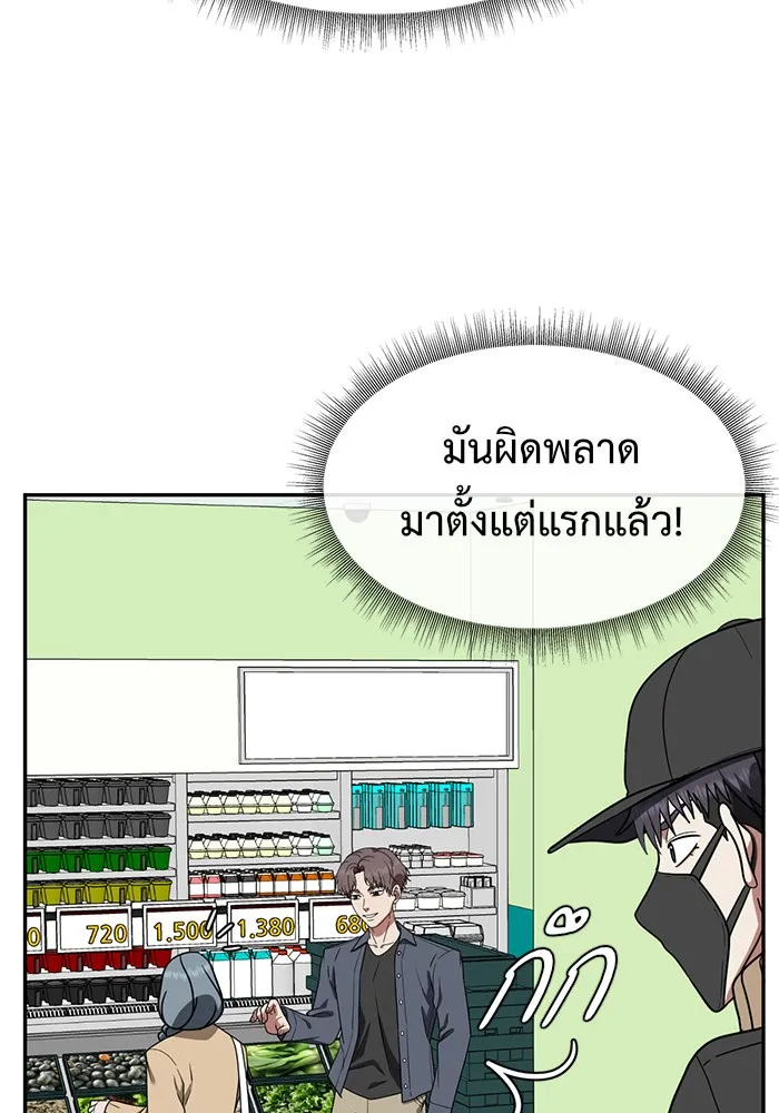 ช่วยเปลี่ยนฉันที ตอนที่ 125. ฮันซองจิน 3 รูปที่ 113