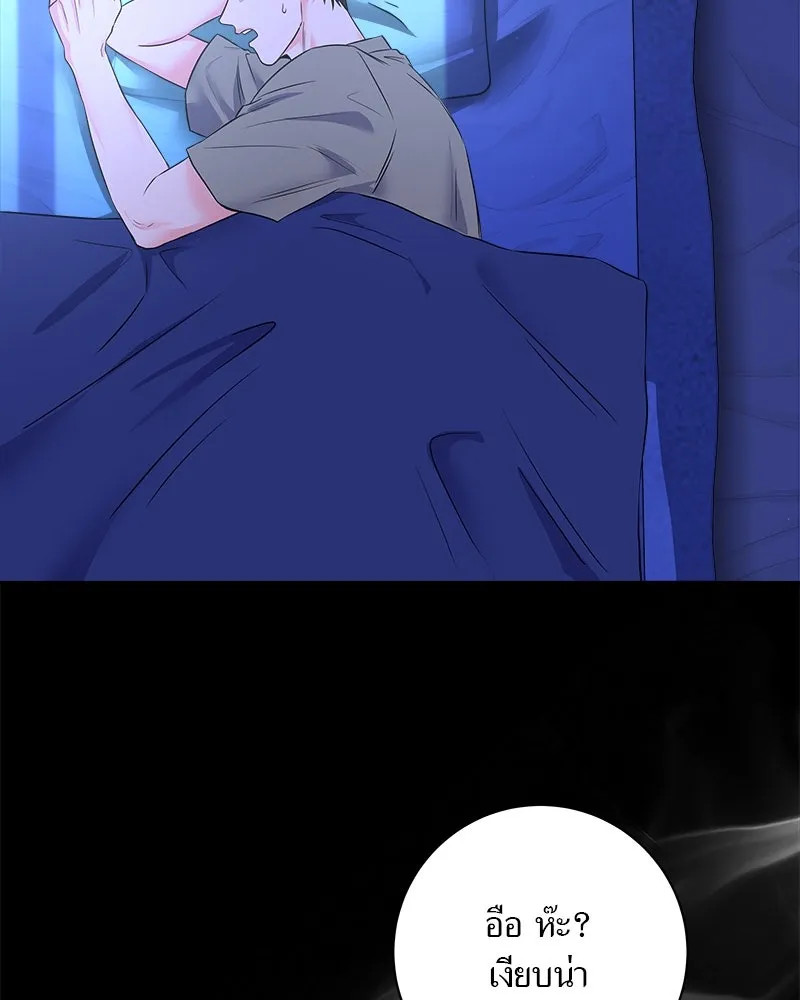 แด่ความเกลียดชัง ตอนที่ 7 รูปที่ 46