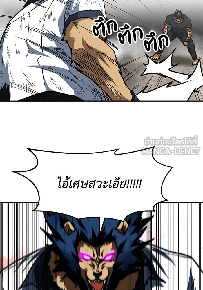 โรงเรียนสัตว์กินเนื้อ ตอนที่ 90 รูปที่ 84