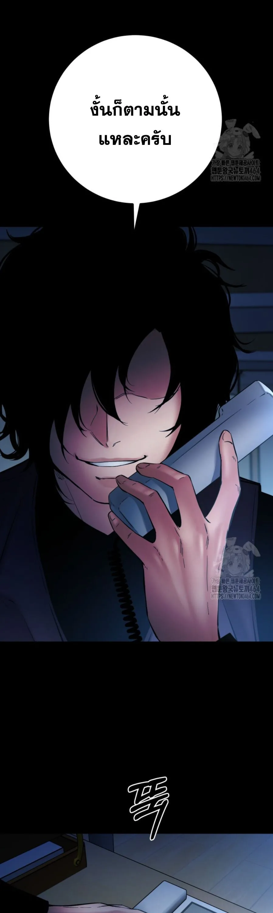 Blade of Retribution ดาบแห_งการลงท_ณฑ_ ตอนที่ ตอนที่ 46 รูปที่ 13