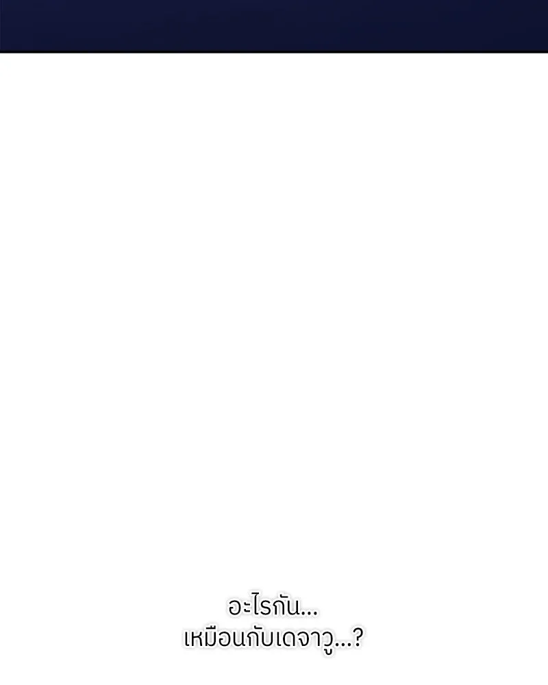 แด่ความเกลียดชัง ตอนที่ 13 รูปที่ 124