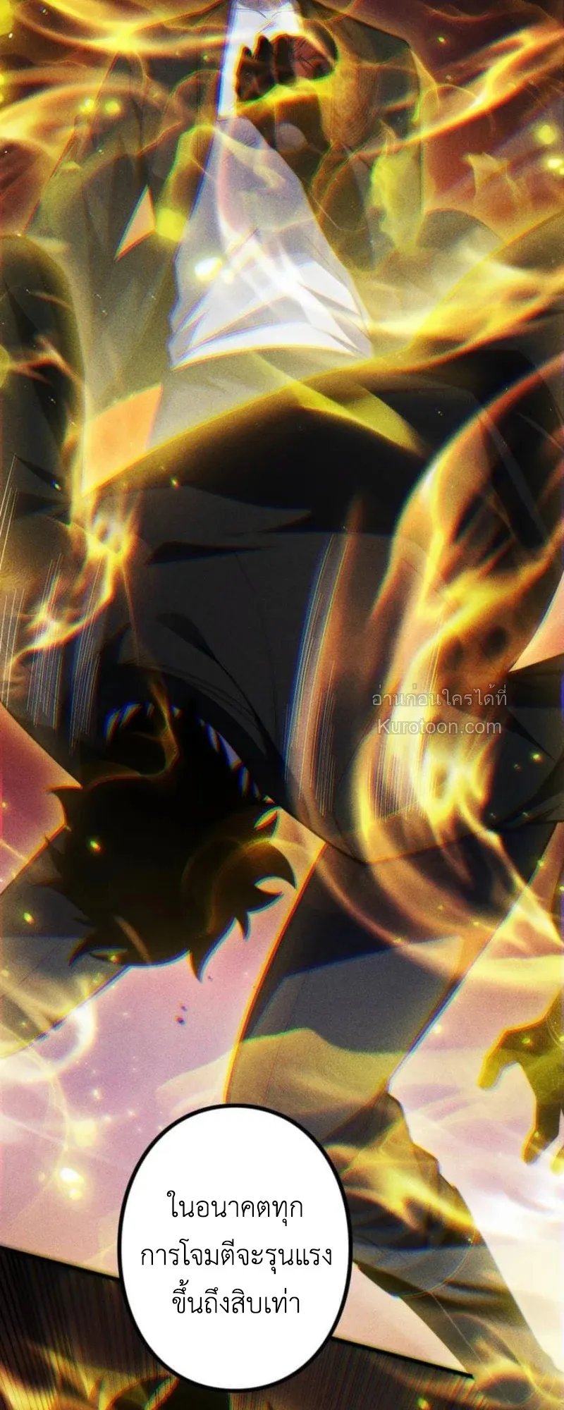 Absolute Domination at Level 0 Using My Analysis Skill เลเวล 0 ท_แกร_งท_ส_ด _ ไร_พ_ายด_วยสก_ลการว_เคราะห_ ตอนที่ ตอนที่ 20 รูปที่ 17