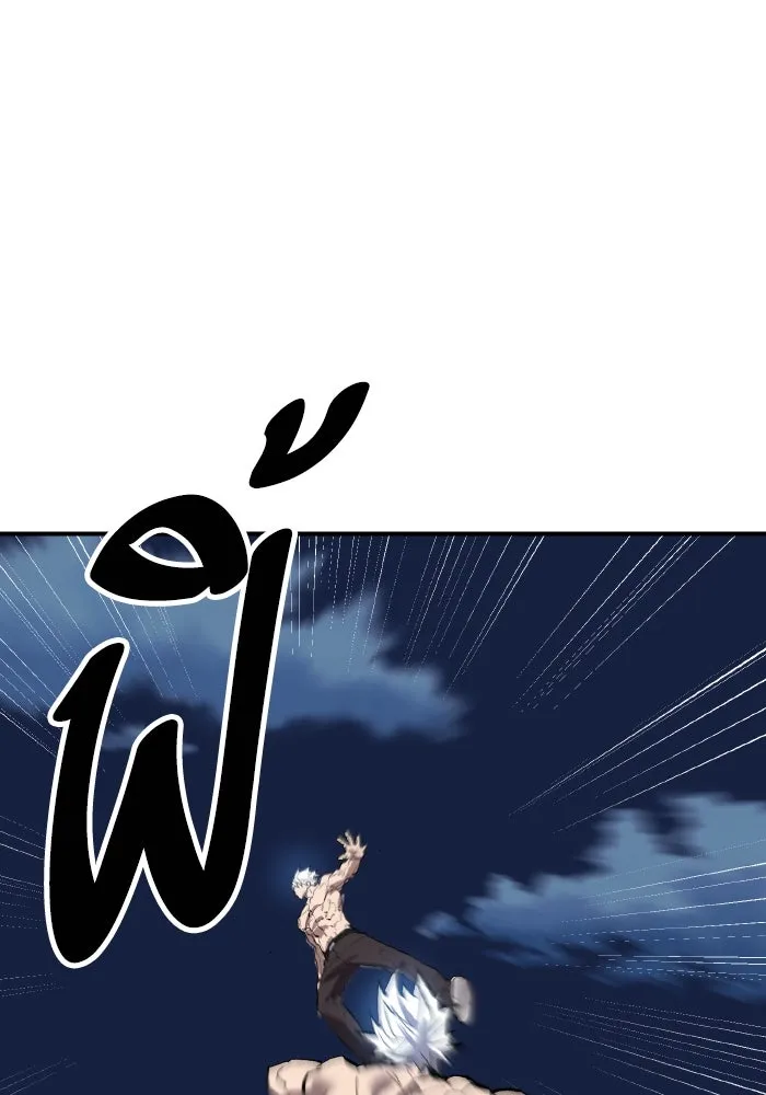 ยอดคนเลเวลทะลุ ตอนที่ 99 ศึกล้อม รูปที่ 226