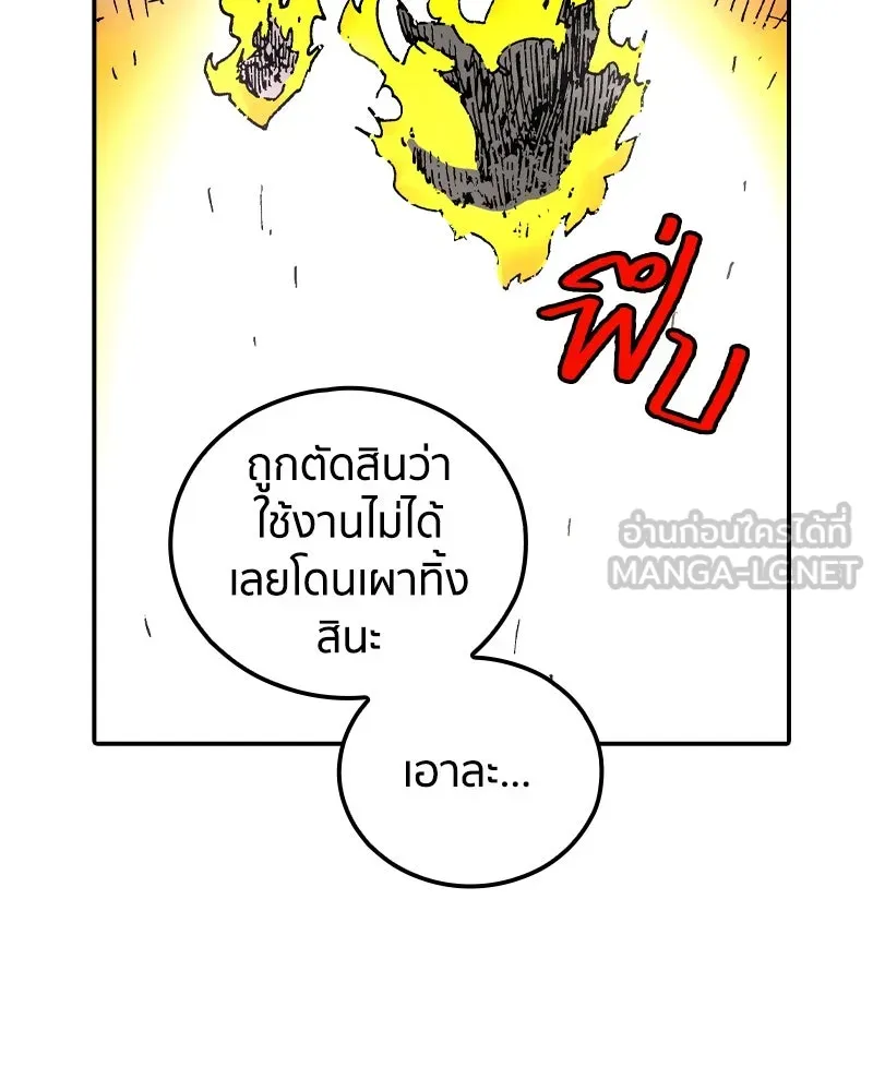 เคลวาเทส อสูรจอมราชัน ตอนที่ 52 การเผชิญหน้าระหว่างราชัน (3) รูปที่ 3