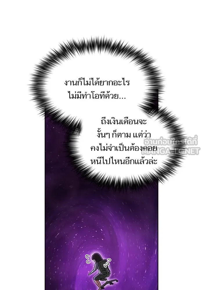 ผู้เล่นขั้นเทพแห่งหอคอยฝึกสอน ตอนที่ 43 รูปที่ 72