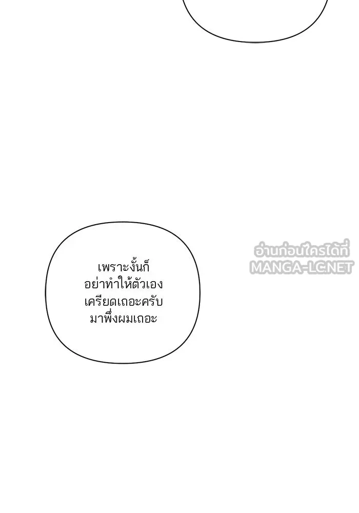 เปย์นี้เพื่อนาย My Sugar Baby ตอนที่ 9 บอกแล้วว่าจะอยู่ที่นี่อย่างเดีย รูปที่ 90