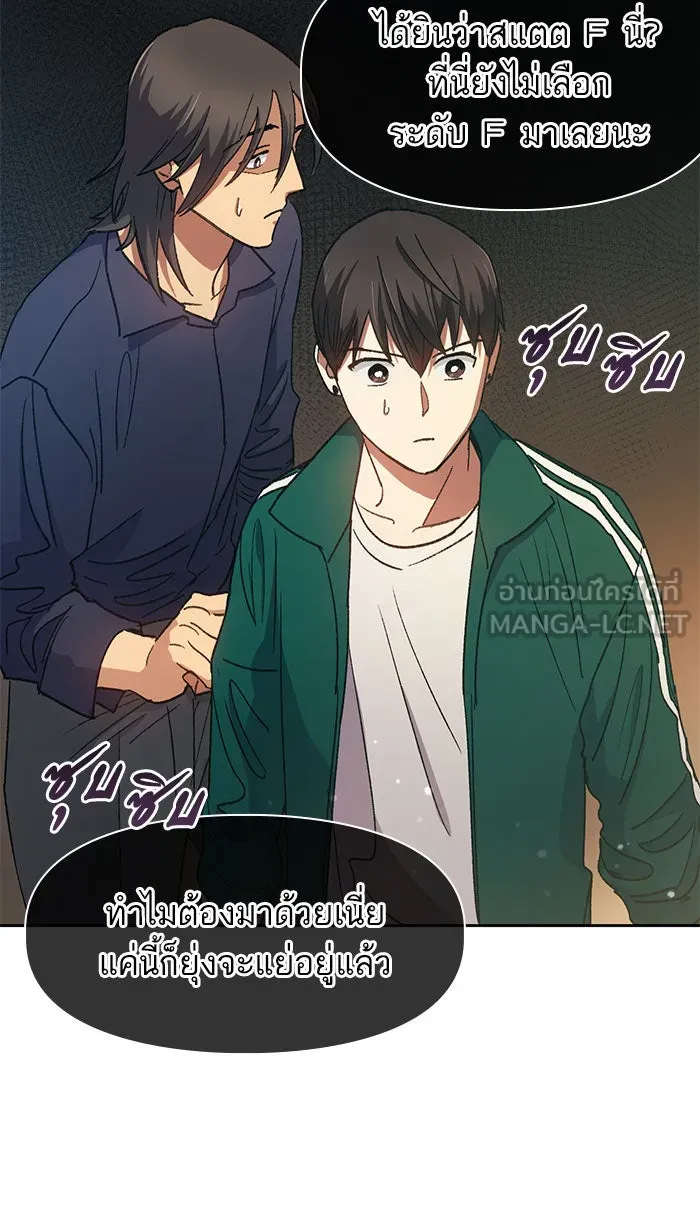 My S-Class Hunters ตอนที่ 34 เชี่ยวชาญในการทำงานซ้ำ ๆ รูปที่ 24