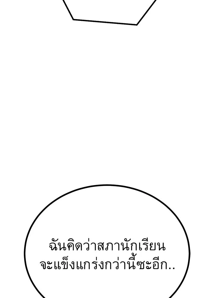 ราชาลานประลอง ตอนที่ 61 รูปที่ 82