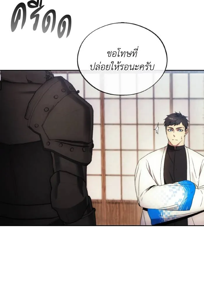 ศึกชิงบัลลังก์เทพเจ้ ตอนที่ 103 รูปที่ 38