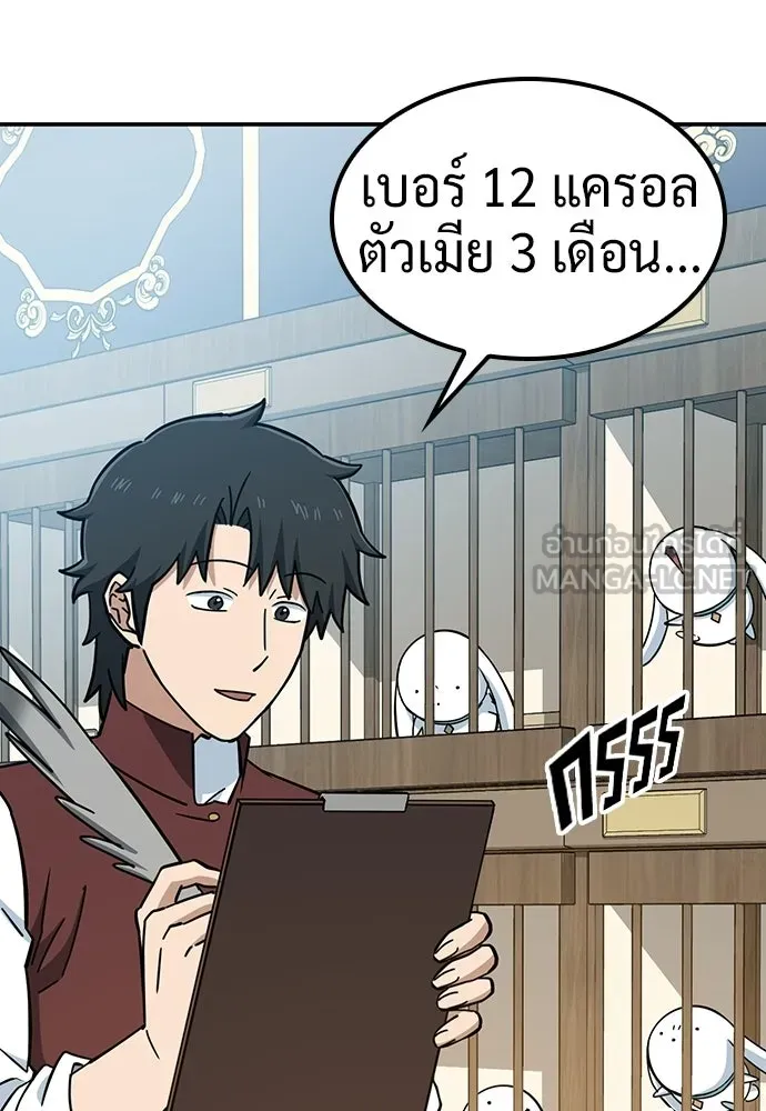 คลินิกสัตว์ต่างโลกของคิมโอจิน ตอนที่ 35 รูปที่ 126