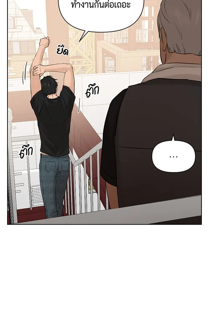 เพียงรุ่งอรุณ ตอนที่ 37 รูปที่ 50