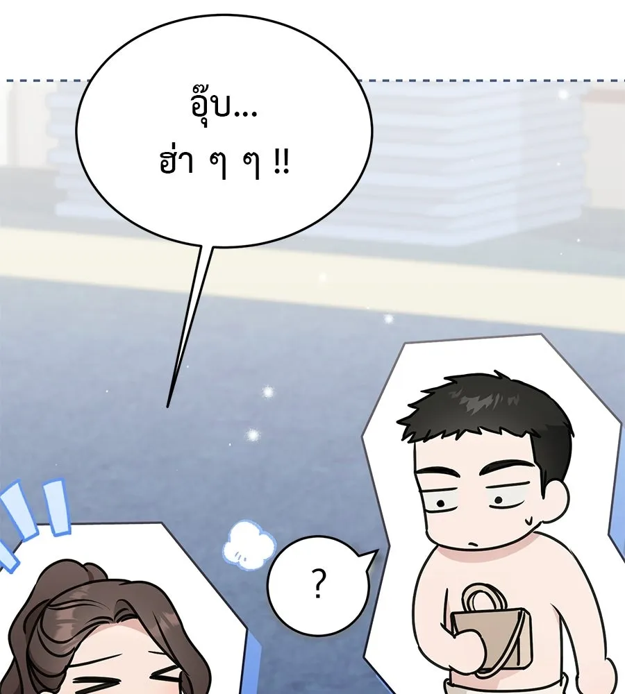 ผงาดรักนักกีฬาข้างบ้าน ตอนที่ 7 รูปที่ 17