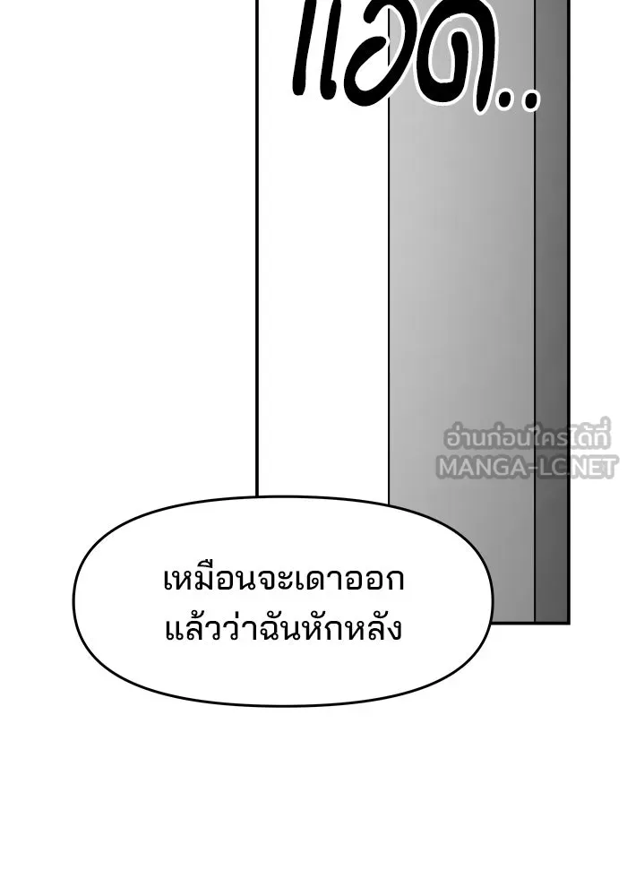 ห้องเรียนสาวแสบ ตอนที่ 72 รูปที่ 102