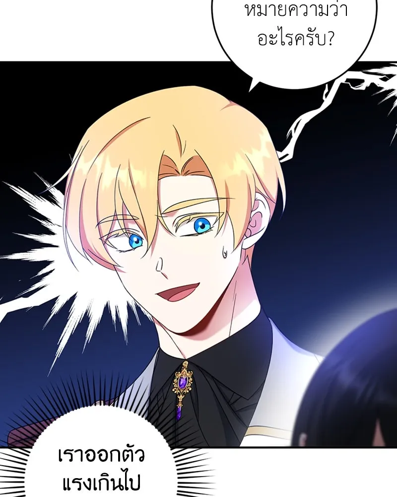 ภารกิจไล่ตามลุค บีเชล ตอนที่ 27 รูปที่ 35