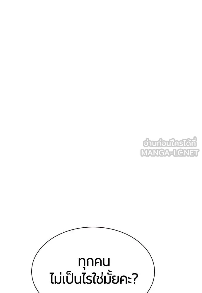 Jungle Juice ตอนที่ 150 รูปที่ 106