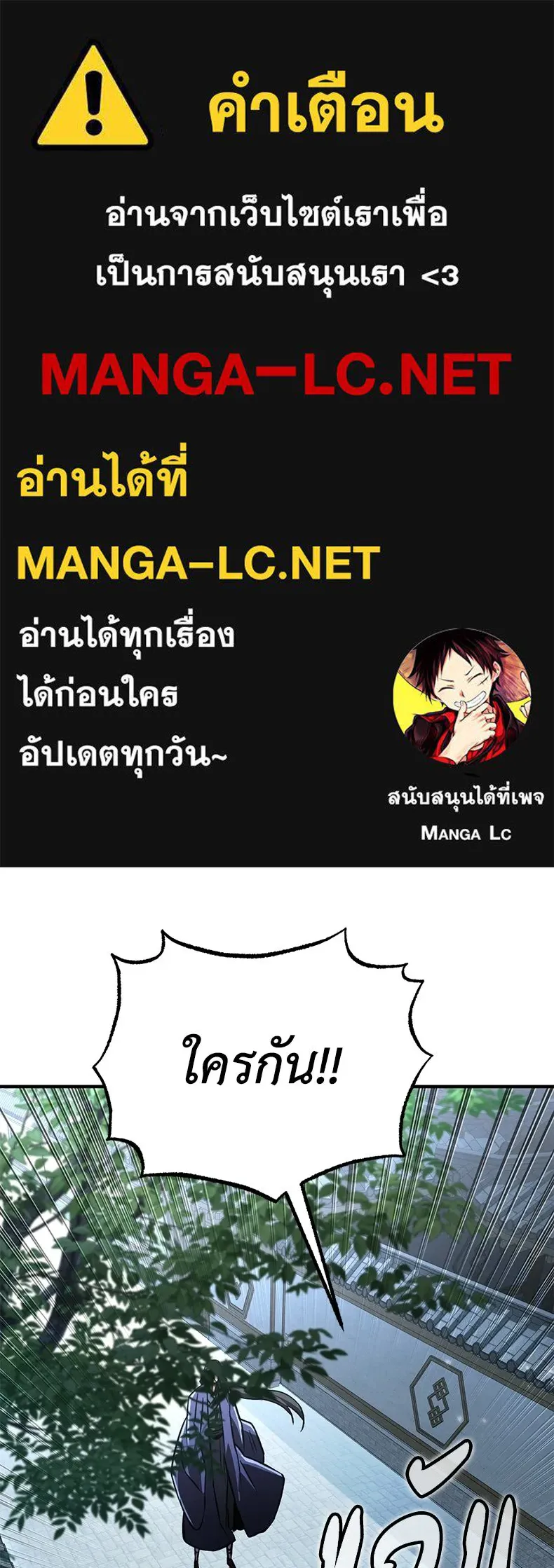 กำปั้นราชันคืนชีพ ตอนที่ 20 รูปที่ 1