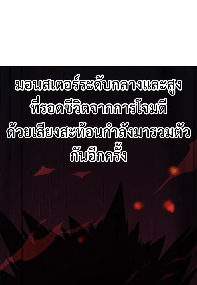 ไอ้เพลเยอร์นั่น ฉันฆ่ามันเอง ตอนที่ 28 รูปที่ 223